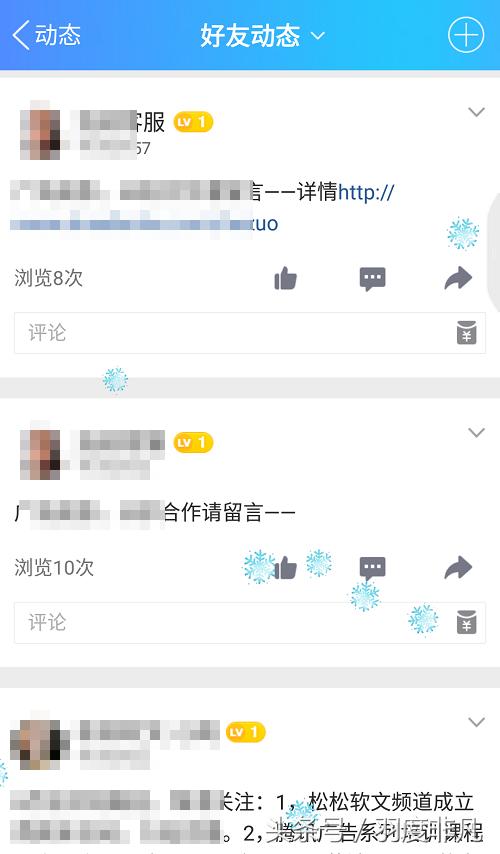 如何增加qq空间,怎么增加qq空间热度