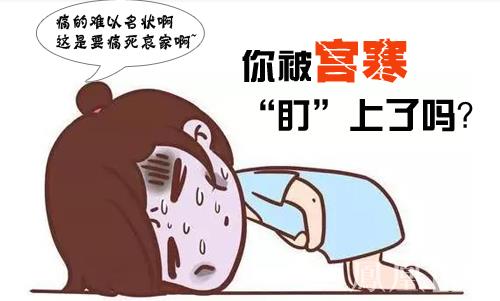 中医治疗女性宫寒,女性宫寒中医常艾灸