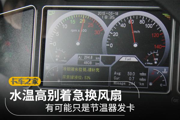 换了节温器发动机水温过高原因,发动机水温偏高的原因及检测步骤