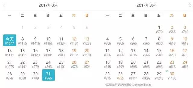 12月机票提前多少天订最便宜,每个星期哪天订机票最便宜