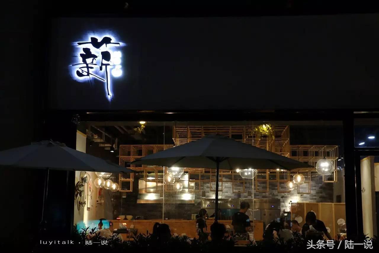 味蕾国度:90后海归卖面,一碗78,一天只卖10碗