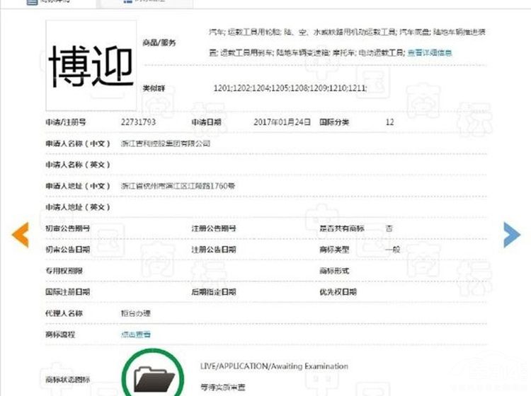 吉利又搞事情！五大“博”字辈引发起名热，博霸/博起最受欢迎？