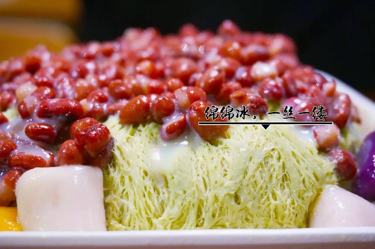 在全国开了400多家分店的绵绵冰，告诉你什么是幸福的味道