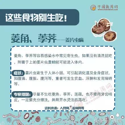 女子吃了福寿螺,吃田螺误吃福寿螺