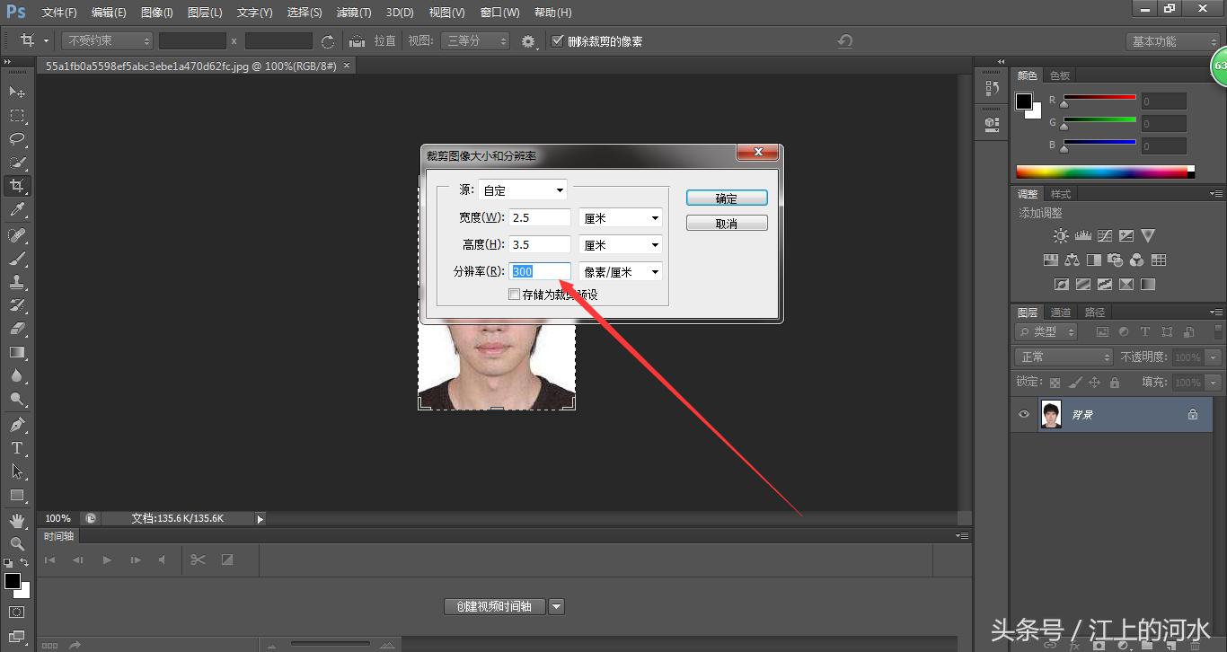 怎么把照片转换成2寸证件照,怎么把照片弄成1寸证件照