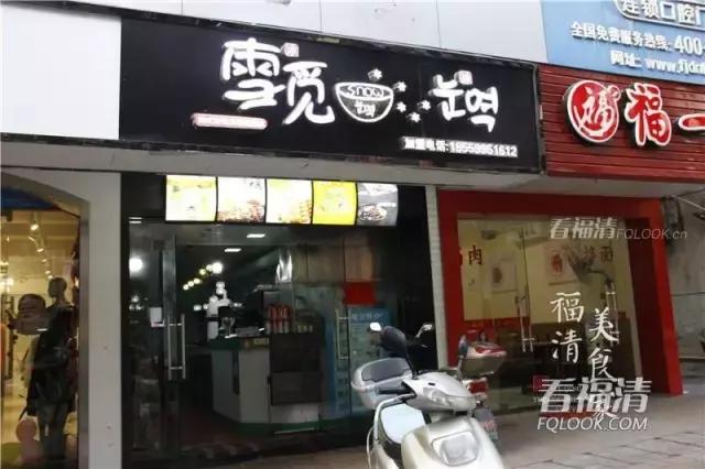 福清顶级“剁手*党**”，不用花一张毛爷爷就能吃遍全福清