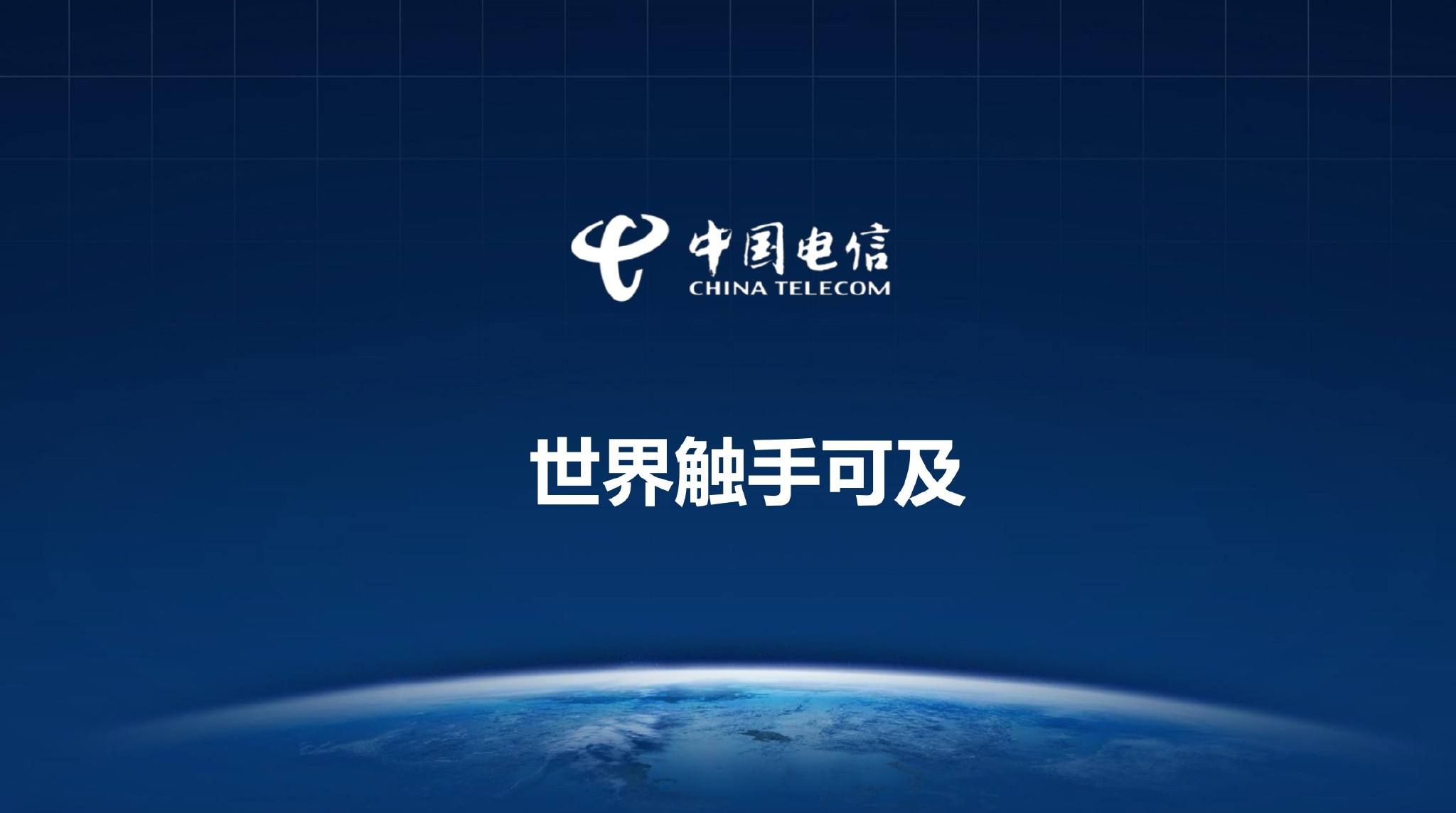 中国电信新推出的30元70g省内流量,中国电信60元30g退订