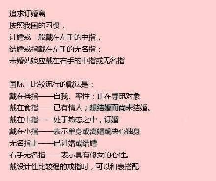 男士戴戒指的含义与戴法,女生右手戒指戴法含义