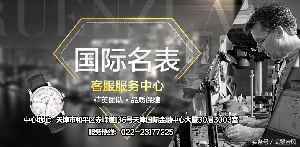 武瞾介绍：如何识别瑞士百达翡丽手表真伪？
