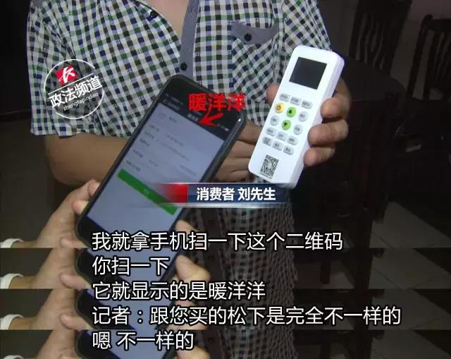 男子买空调买到11台假货,男子购买四台格力空调