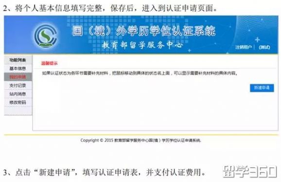 手把手教新西兰签证,手把手教申请新西兰旅游签证