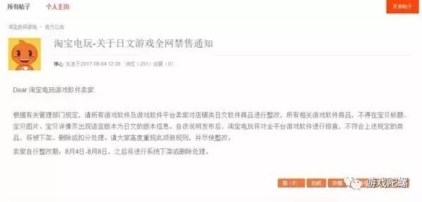 淘宝发布禁售信息,淘宝禁售游戏名单