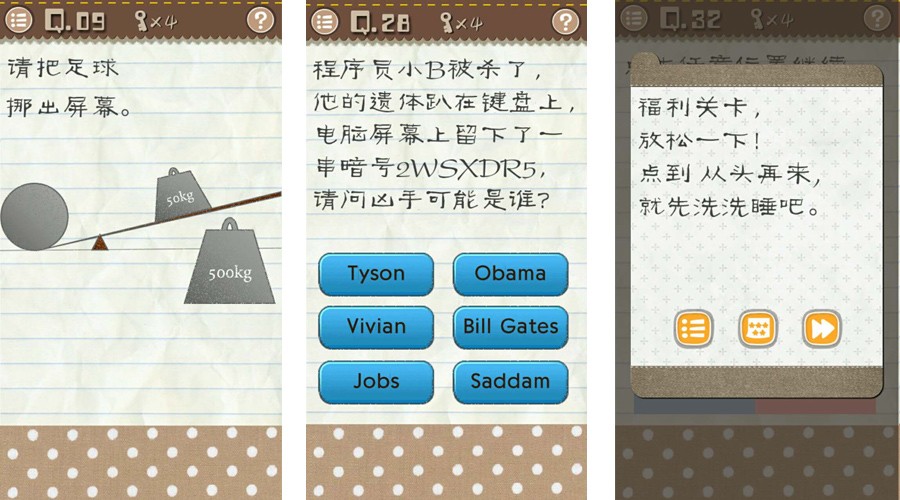 最囧游戏2好重的巨石过关,最囧游戏2攻略关灯