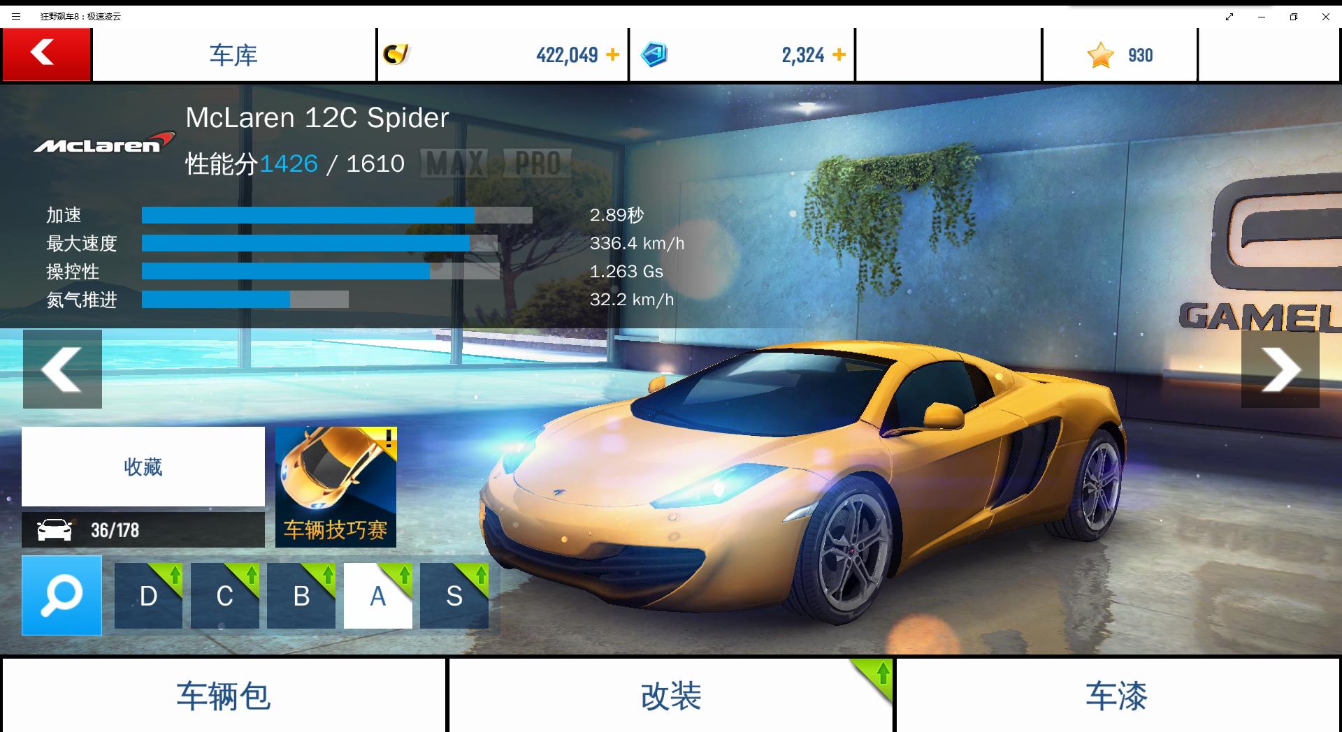 狂野飙车8:极速凌云下载,狂野飙车8极速凌云宣传片