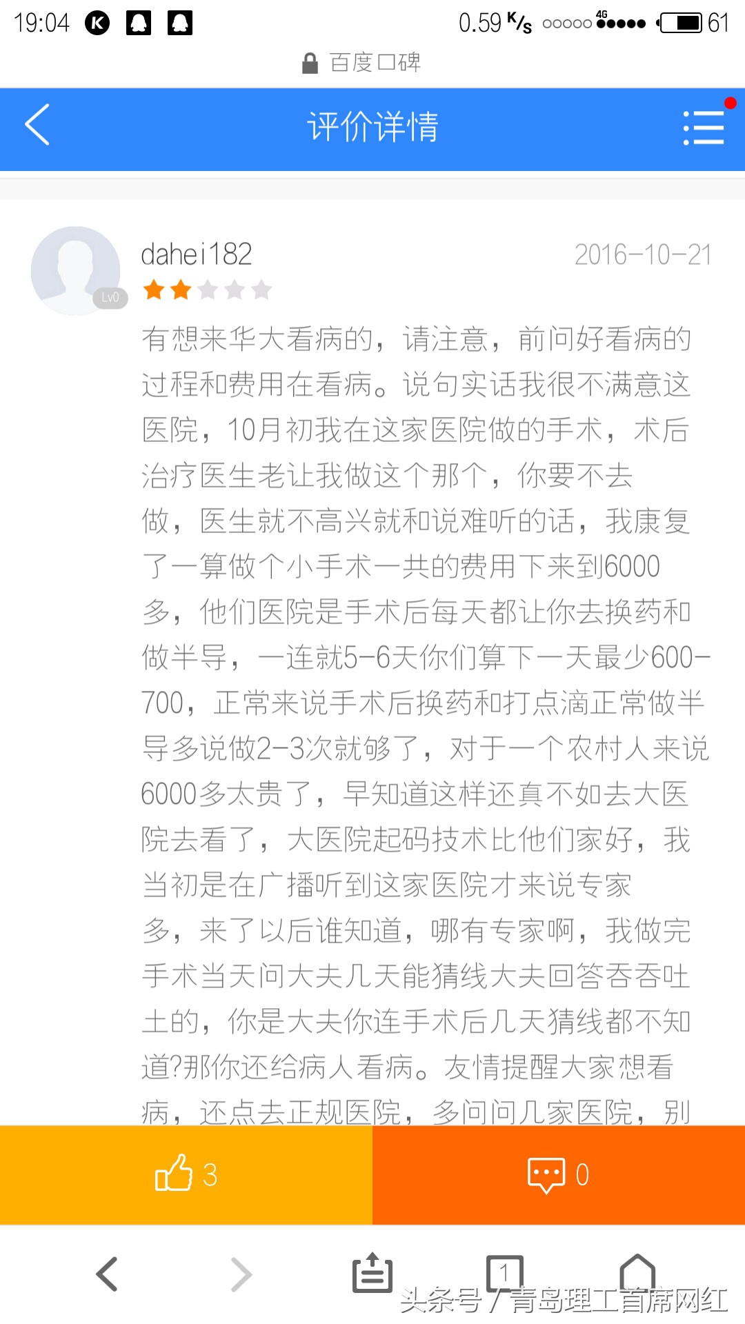 沈阳市假冒商标罪最新案例,十大虚假违法广告典型案例