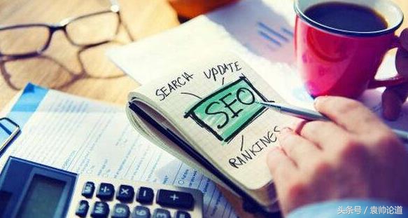 seo基础养成计划,seo战略优化