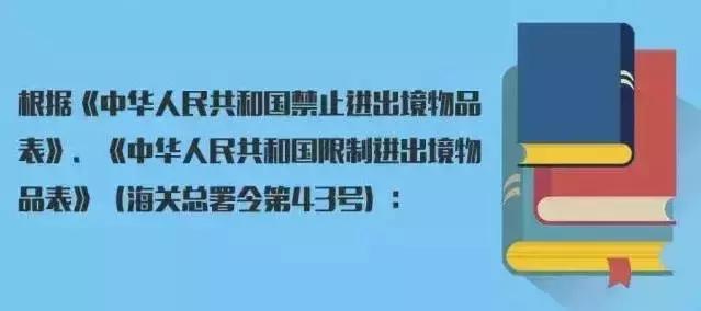 回国哪些东西不能带,回国带东西千万要谨慎