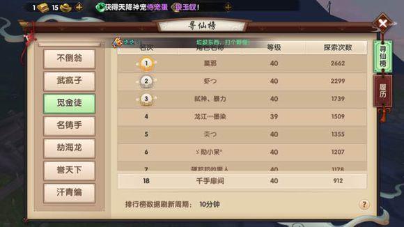 寻仙手游新手玩法攻略,寻仙手游新手详细攻略