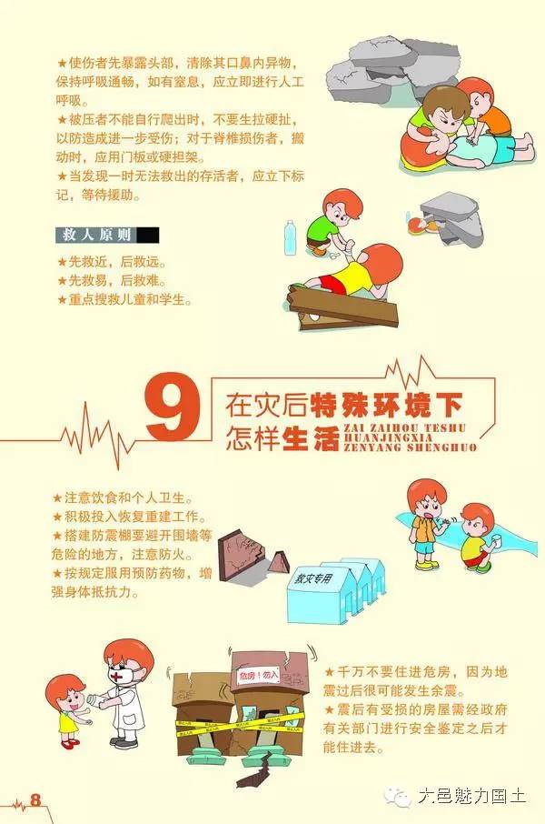 防震与避震,防震避震正确方法视频