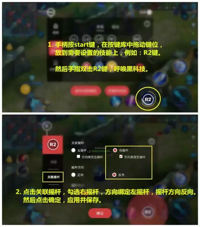 王者荣耀一键连招神器教程,推荐王者荣耀一键连招神器