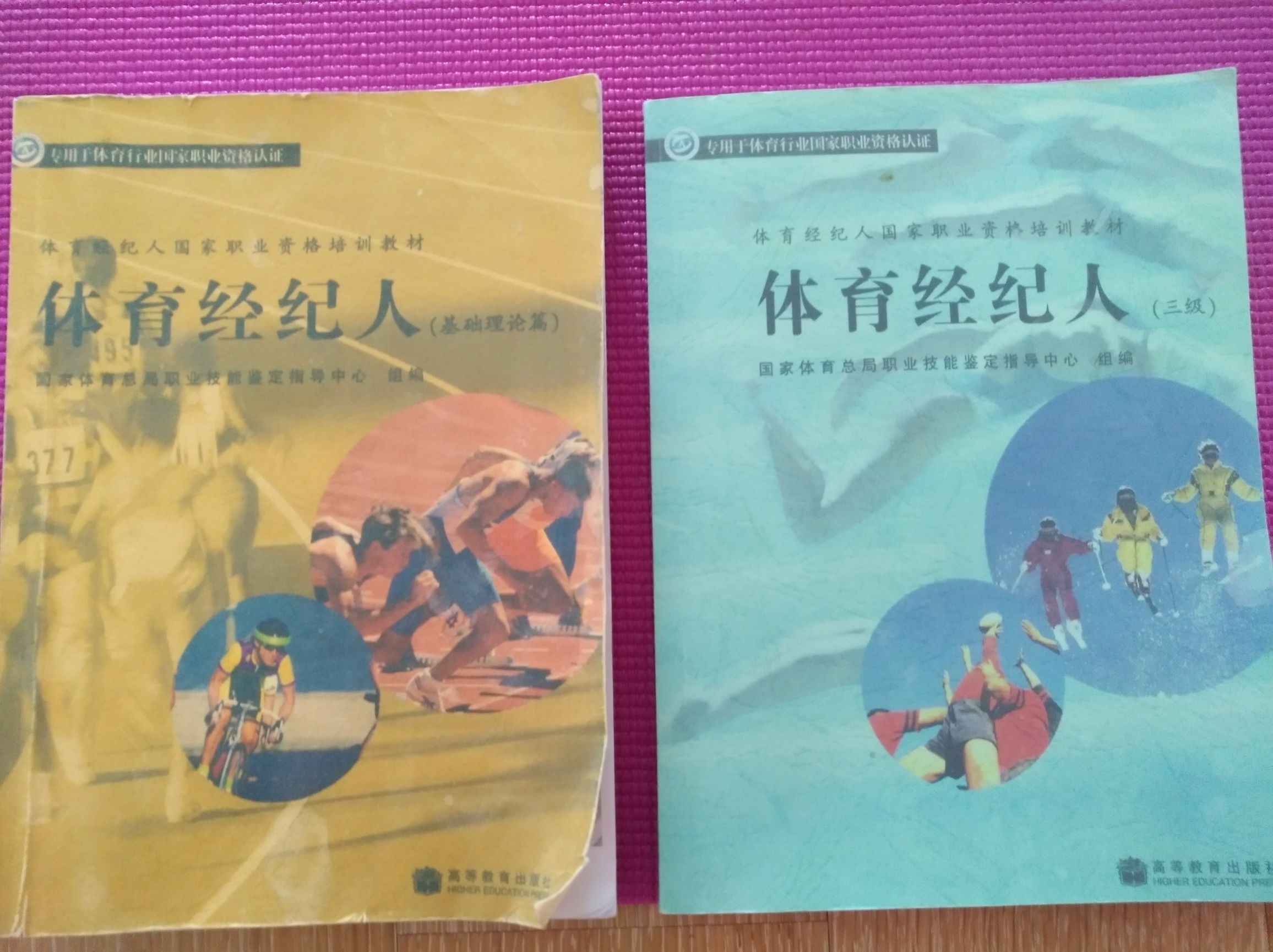 体育经纪人资格证怎么考,2017年体育经纪人考试