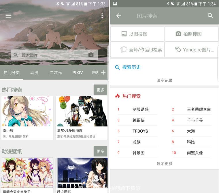 找图无需求人，只要这款强大的搜图神器就够了