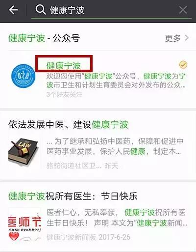 宁波第一医院预约挂号电话号码,宁波第二医院挂号网上预约平台