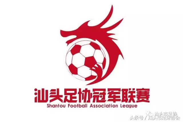 2016汕头乙级足球联赛,2017年汕头足球赛事