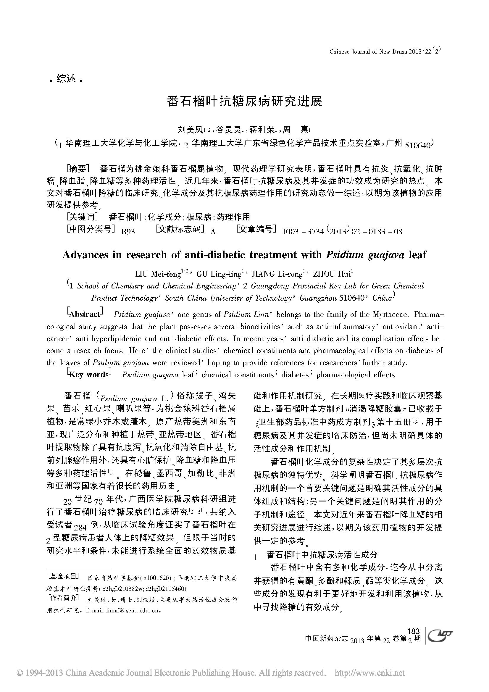 糖尿病打胰岛素和二甲双胍哪个好,治糖尿病二甲双胍和什么药配合好