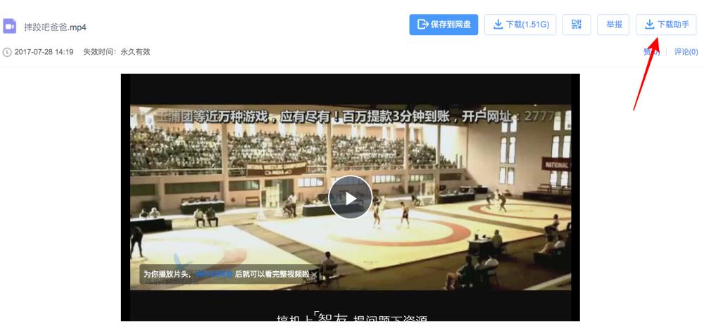 百度网盘怎么免流下载,百度网盘不安装客户端怎么下载