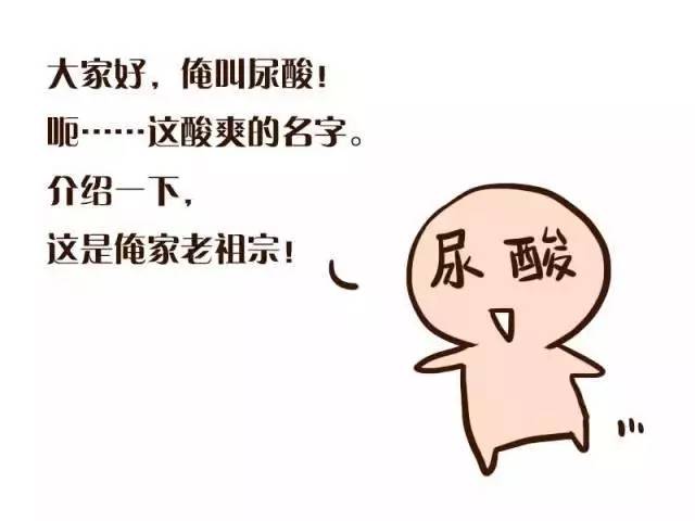 《食物嘌呤排行榜》，教你对付“痛风”这个大魔鬼