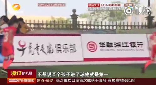 奇葩足球规则,小孩子足球赛规则