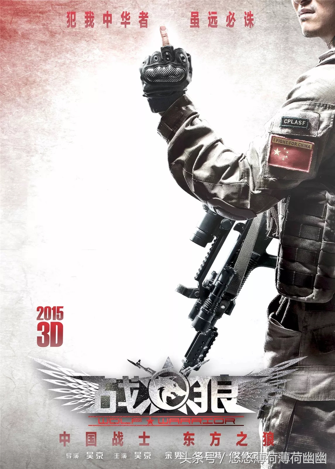 战狼1犯我中华者虽远必诛配音,战狼1犯我中华者虽远必诛合集