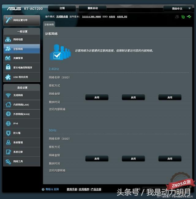 华硕ac1200路由器开启千兆网络,普联千兆路由器ac1200测评