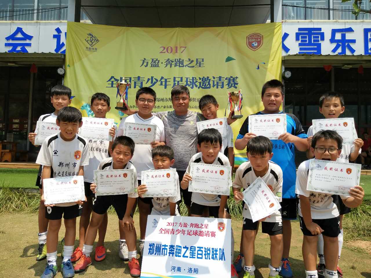 广州恒大足球学院夏令营,从化区足球夏令营