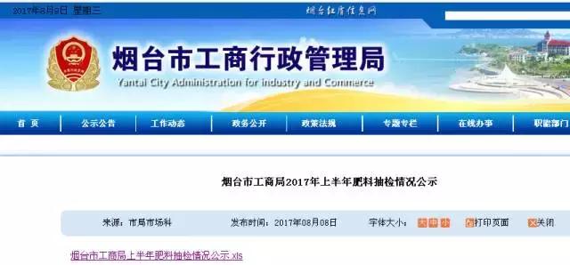 多家肥料企业抽查不合格,今年抽查市场不合格肥料都有哪些