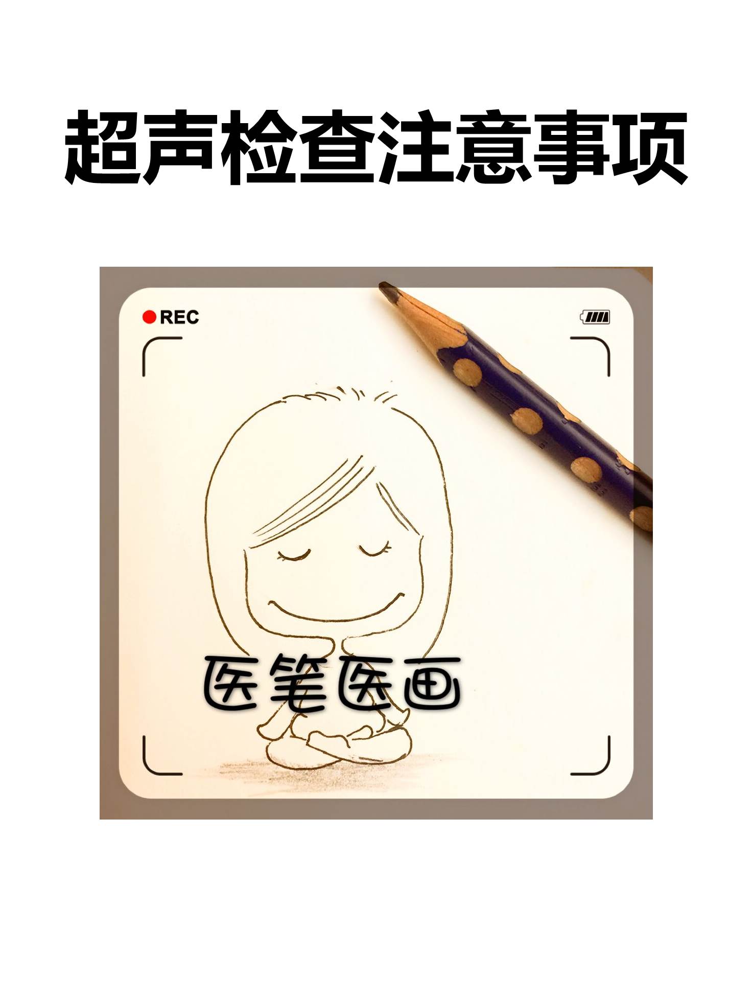 甲状腺超声检查有辐射吗,超声检查有辐射吗对身体有害吗