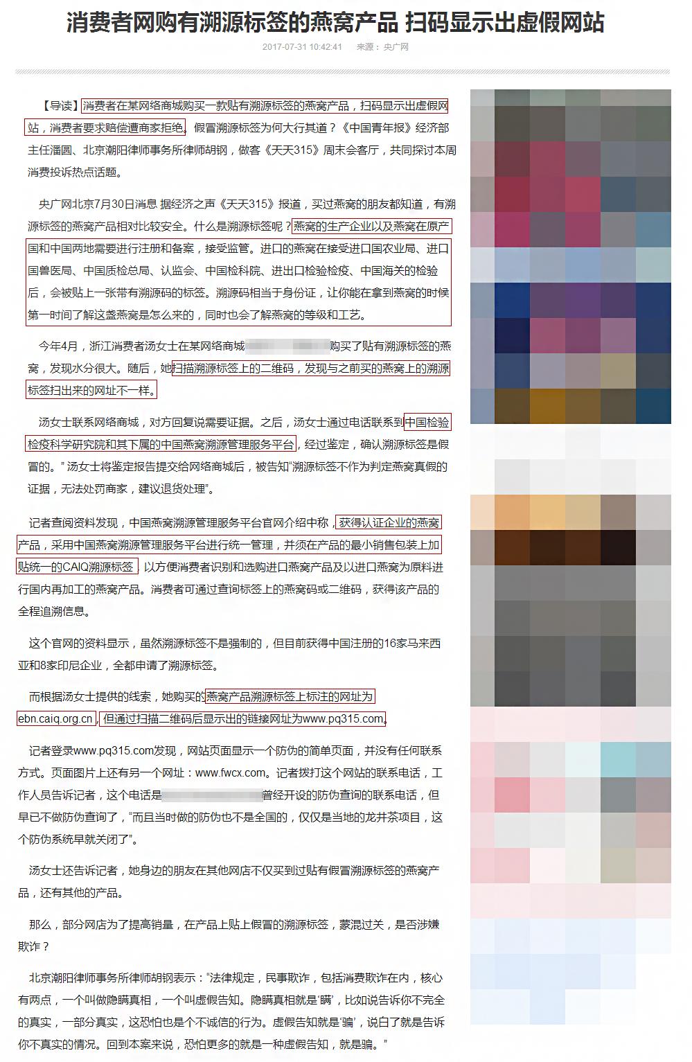 买到假即食燕窝,买的燕窝质量不好能退吗