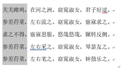 word表格加斜杠怎么编辑文字,word如何插入方框并编辑文字