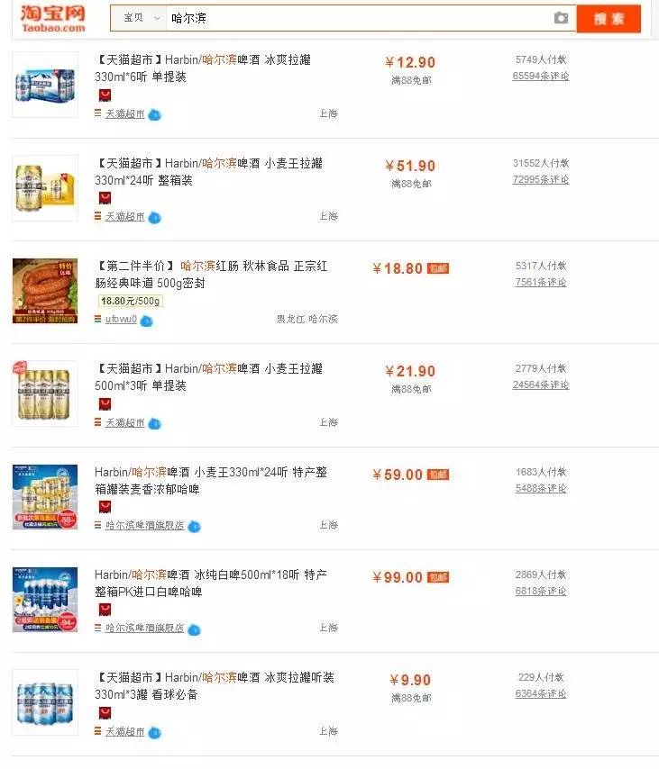 在淘宝上搜索什么会出现美女,在淘宝上搜什么会恐怖