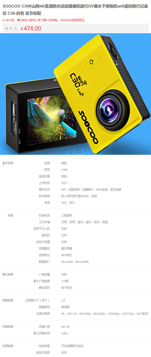 sjcam运动相机推荐性价比之王,全景运动相机最值得买哪一款