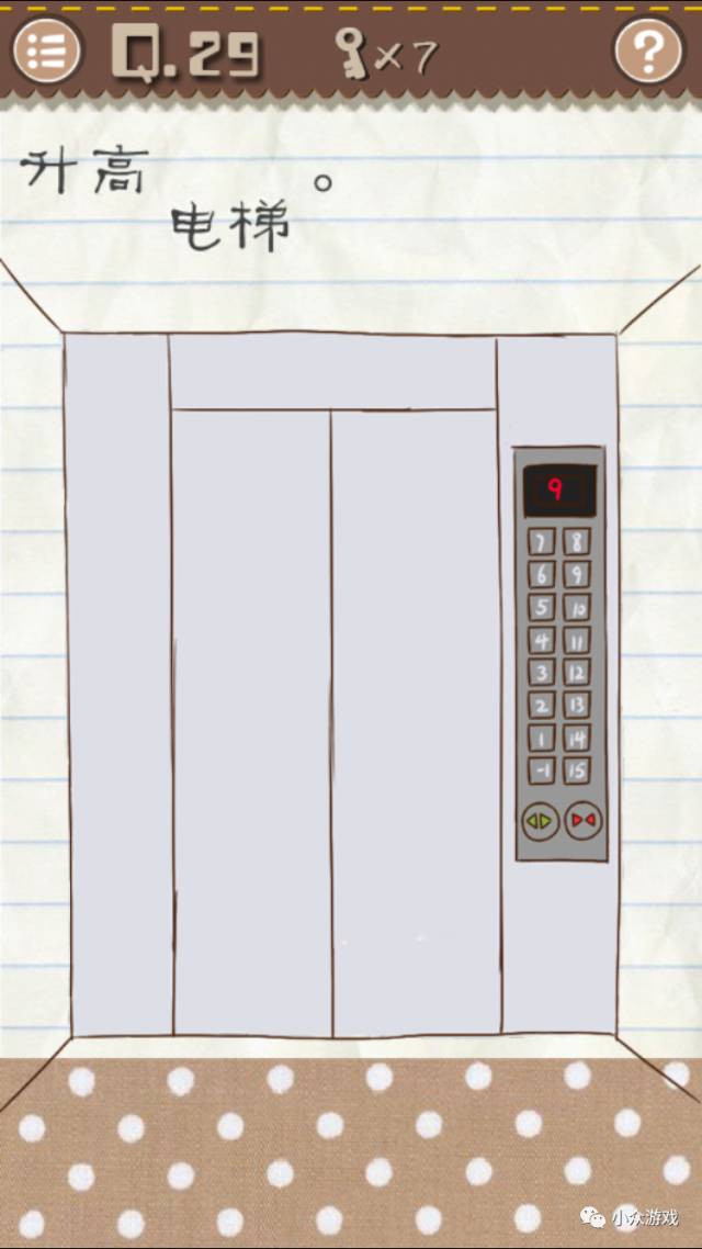 最囧游戏2新手攻略,最囧游戏2攻略9