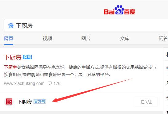 百度官方号是什么？欲打通移动媒体流量入口？