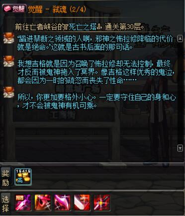 玩个DNF都感觉自己是个非洲人，地下城与勇士觉醒任务悲剧瞬间