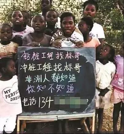 “非洲小孩”火了，但涉嫌违法