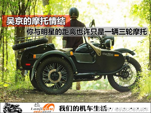吴京摩托,吴京海上摩托