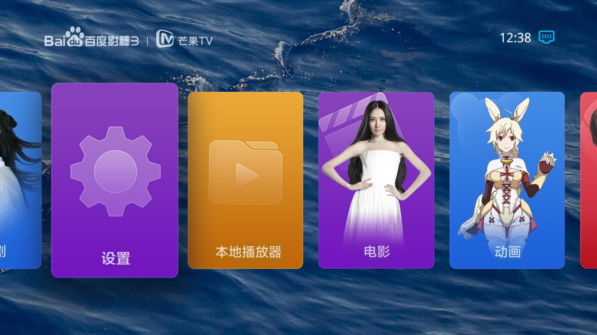 百度影棒3s详细教程,百度影棒3s怎么安装应用