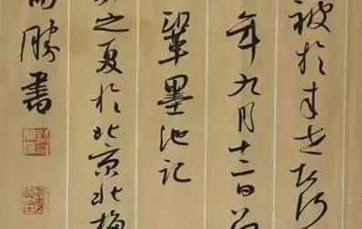 中国书法钤印十大忌讳,中国书法十大误区