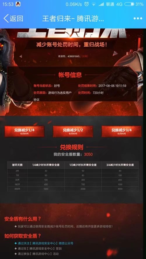 天网恢恢疏而不漏,封号禁赛的进来!