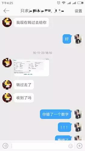 微博高仿号诈骗,假微博诈骗